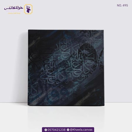 توكل على الله