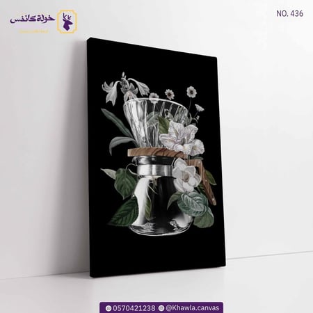 هاريو في 60 بالزهور