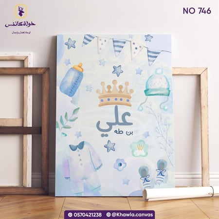 لوحة مولود بألوان سماوية (746)