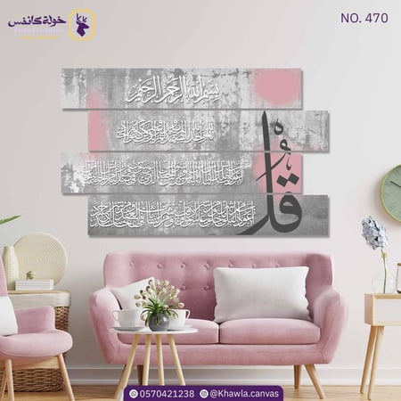 المعوذات (رمادي - وردي)