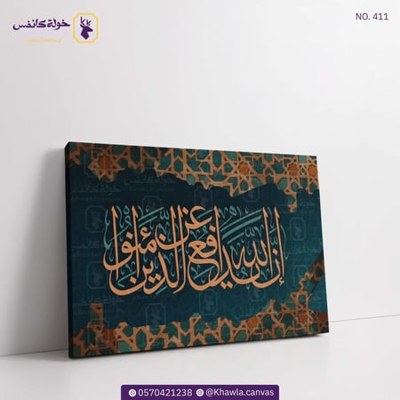 إن الله يدافع عن الذين آمنوا