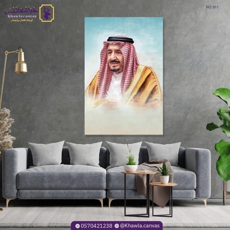 الملك سلمان -الازرق السماوي
