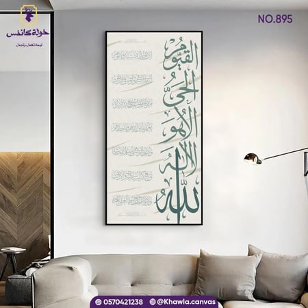 آية الكرسي - أخضر