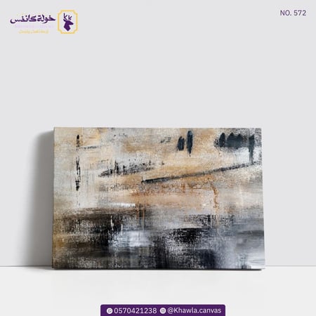 فن تجريدي 572