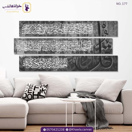 المعوذات مجزأة رمادي