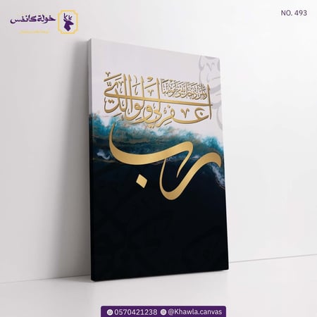 رب اغفر لي ولوالدي