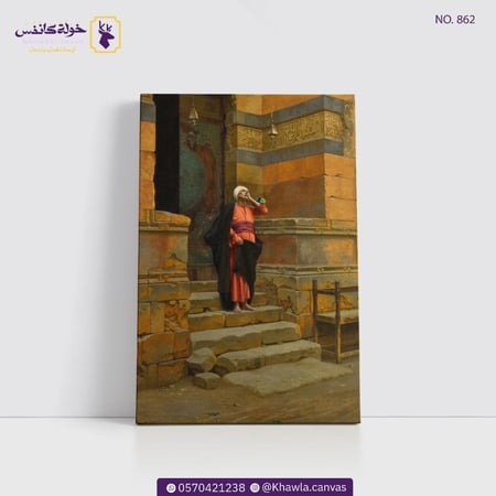 منادي الصلاة