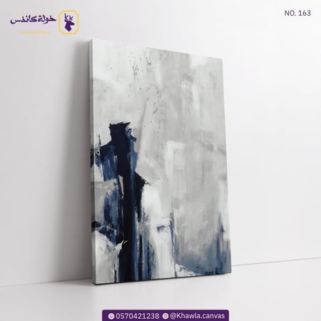 لوحة مودرن (أبيض،أزرق،أسود)