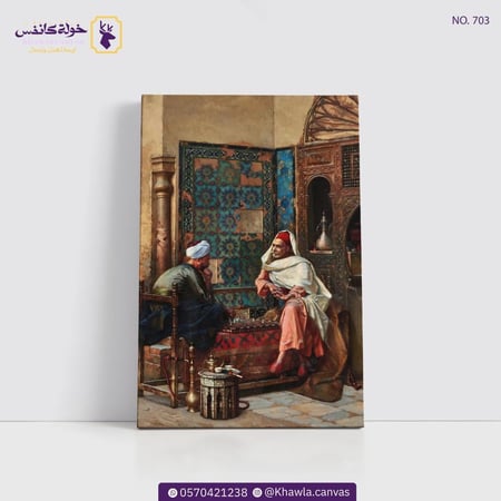 لعبة الشطرنج