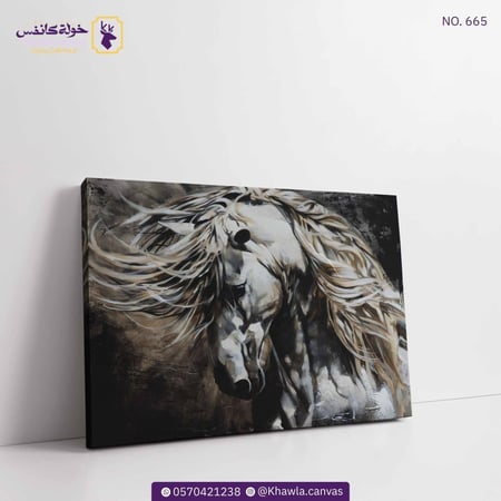 الخيل الشجاع