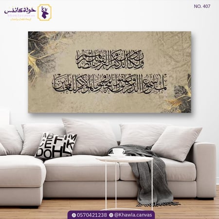 و إن يكاد الذين كفروا ليزلقونك بابصارهم