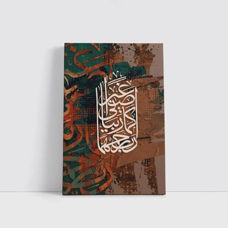 رب ارحمهما كما ربياني صغيرا