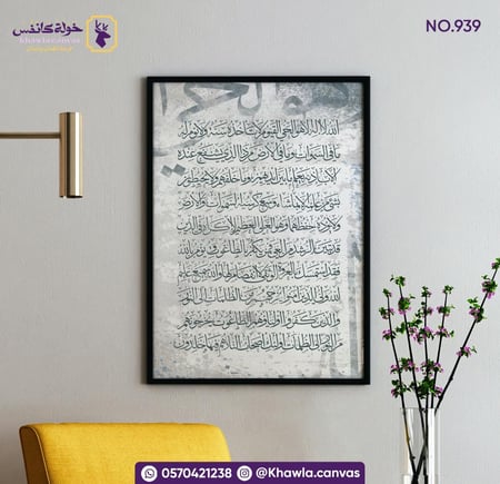 آية الكرسي - أزرق