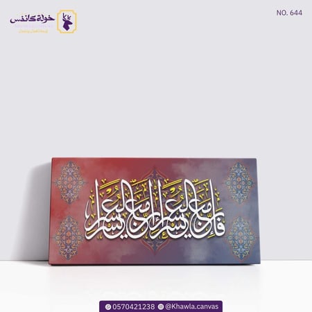 فإن مع العسر يسرا