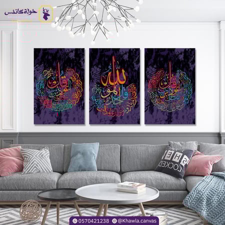 سورة الناس ، سورة الإخلاص ، سورة الفلق