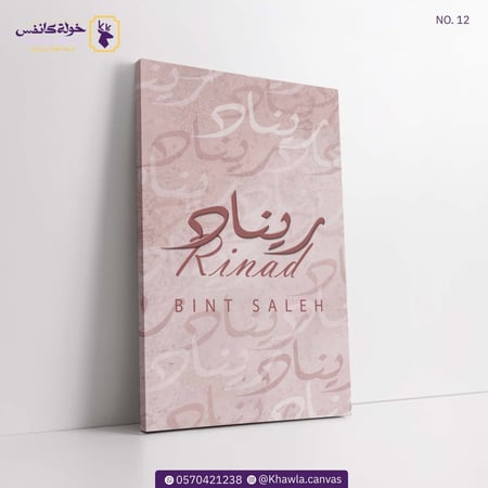 لوحة اسم تصميم (12)