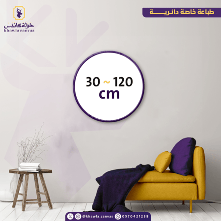 طباعة لوحة دائرية