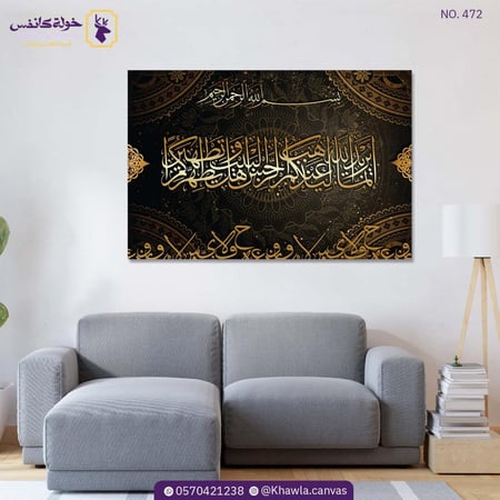 إنما يريد الله ليذهب عنكم الرجس