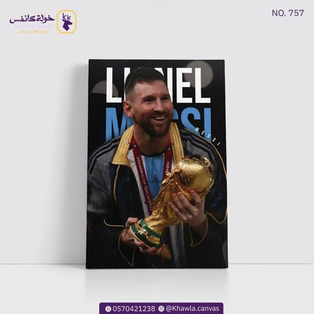 ليونيل ميسي - Lionel Messi