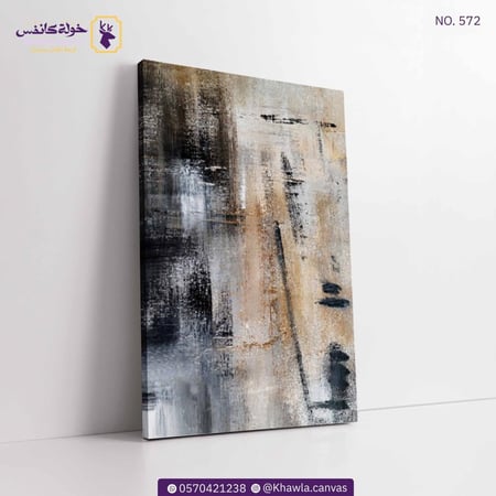 فن تجريدي 572