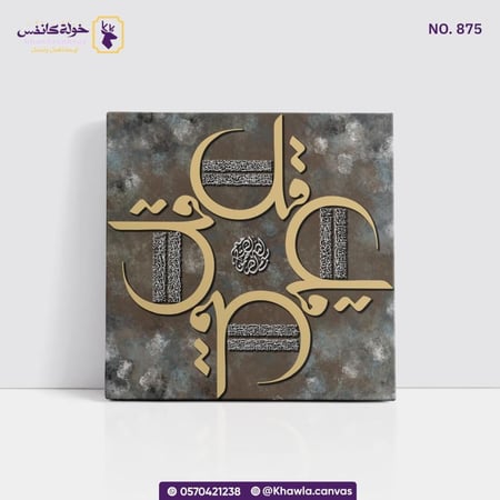 القلاقل الأربع – بريق ذهبي على خلفية فاخرة