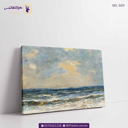 إشراق النور