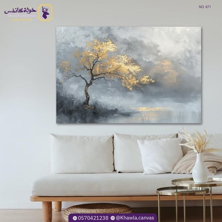 شجرة سحر الضباب