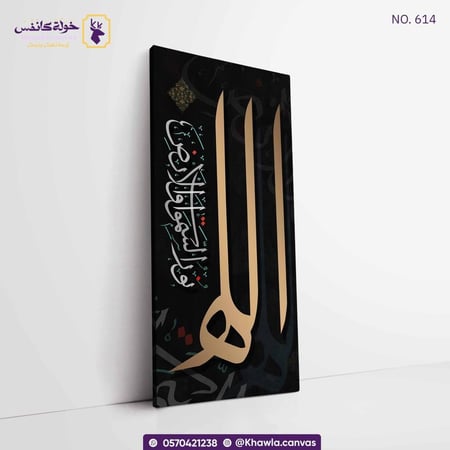 الله نور السموات والأرض