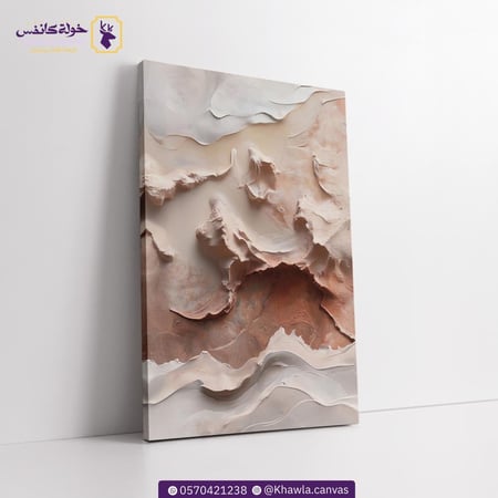 طبقات السكون