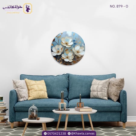 زهور الصباح - دائرية