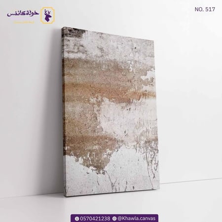 فن تجريدي 517