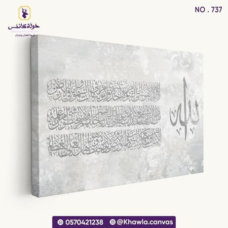 ّّآية الكرسي