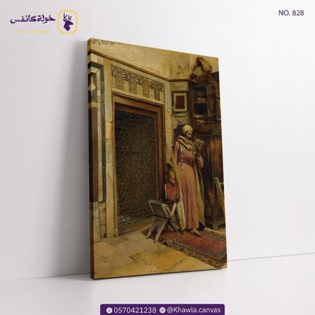 العالم