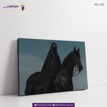 فارسة العربية