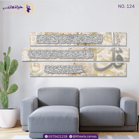 المعوذات بيج سلفر