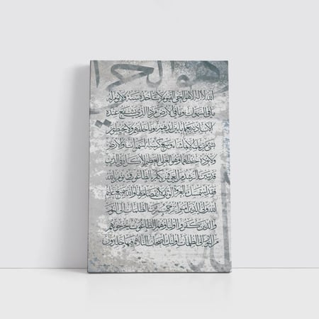 آية الكرسي - أزرق