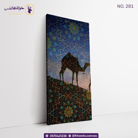 ولسوف يعطيك ربك فترضى (مقسمة)