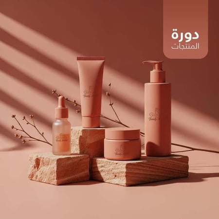 دورة المنتجات