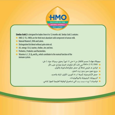 سيميلاك جولد حليب اطفال للرضع رقم (2) 400 جرام