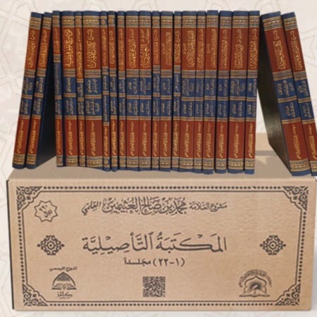 المكتبة التأصيلية - ركائز