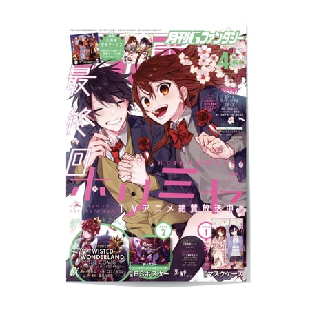 Single Poster: Horimiya