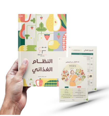 نظام غذائى - قليل الكربوهيدرات