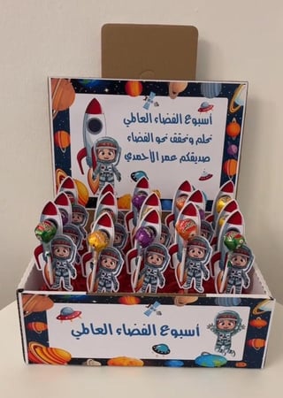 كرت صاروخ الفضاء مع حلاوه