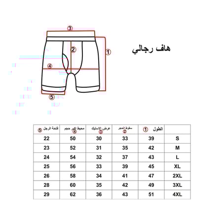 بوكس (6) قطع هاف رجالي ملون