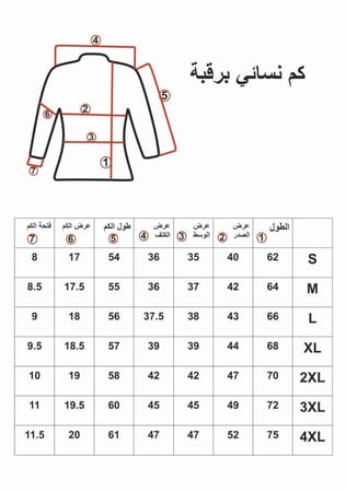 تي شيرت بناتي كم طويل رقبة نحيفة ليكرا