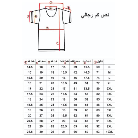 فانيله رجالي