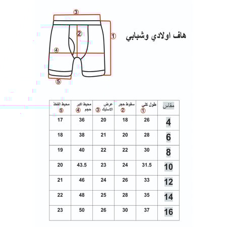 بوكس (6) قطع طقم فنيلة علاقي+هاف ولادي أبيض  BOX-202B-7B