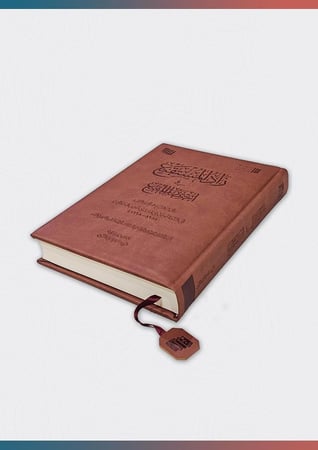 زاد-المستقنع-في-اختصار-المقنع-فاخر