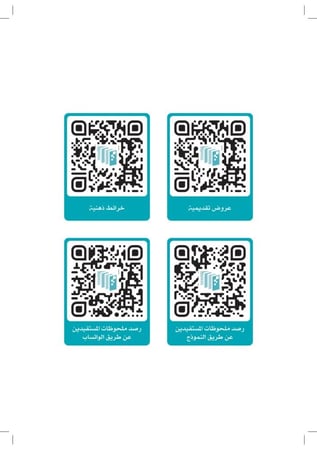 الميسر-في-تاريخ-الفقه
