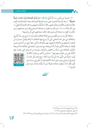 الخلاف-والمناظرة-إثراء